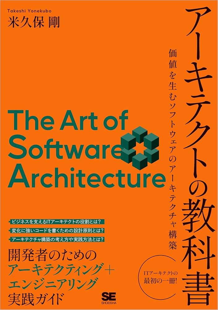 ビヨンドソフトウェアアーキテクチャ ビヨンド ソフトウェア アーキテクチャ (Object Oriented
